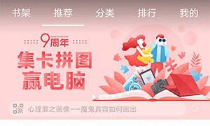 华为阅读免费书城1