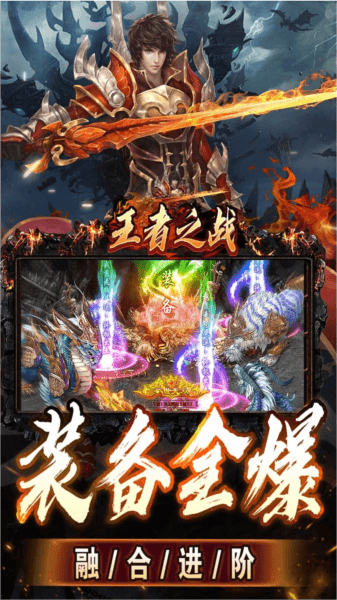 王者之战BT版游戏截图1
