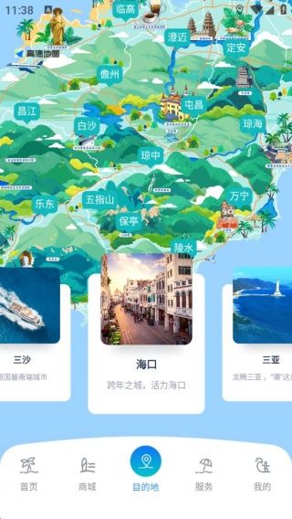 软件使用配图3