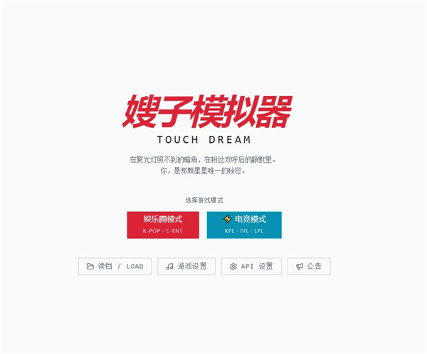 韩娱嫂子模拟器怎么设置配图1