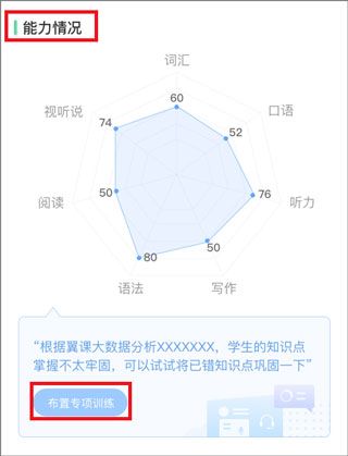软件使用配图4