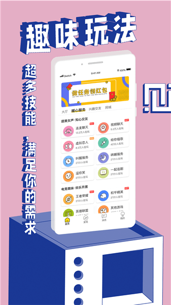 软件特色配图1