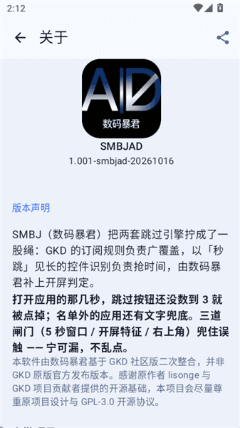 SMBJAD宣传图