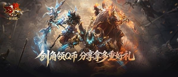 轩辕传奇7