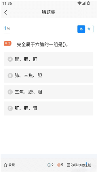 如何在错题集中反复练习自己的错题配图5