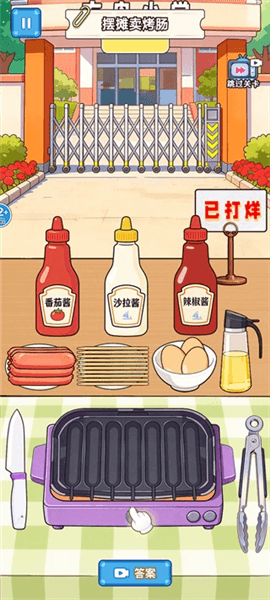 游戏怎么玩配图5