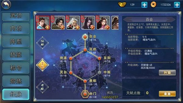 拳职业经脉攻略配图2