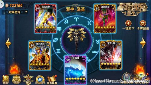 圣斗士星矢:重生2