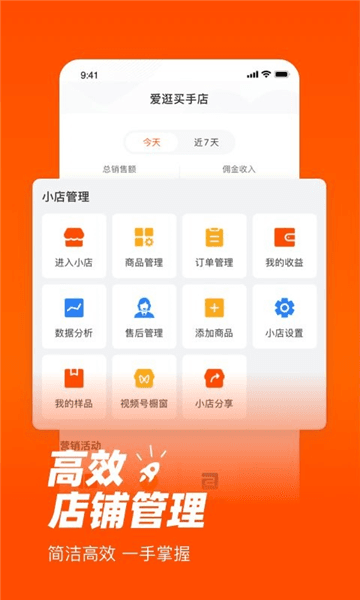 爱逛app图片5