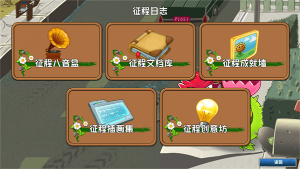 新手攻略配图2