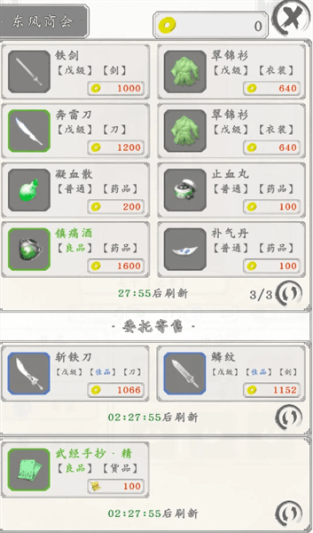 白刃战装备怎么获得配图1