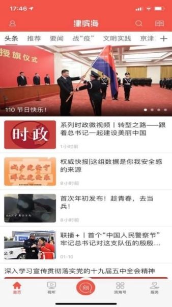 津滨海