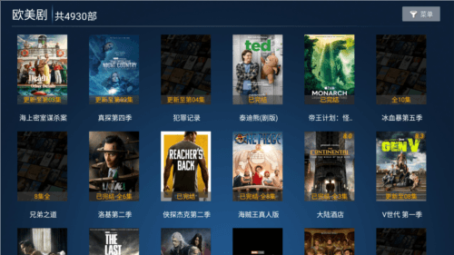 花海影院app图片2