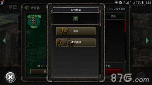 1529980178971818.png 合金弹头反击特雷弗获取