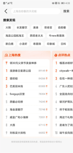 怎么排队取号配图1