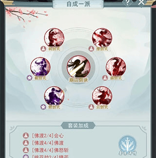 江湖悠悠剑诀系统玩法详解2