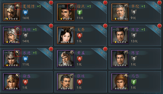 武将系统攻略配图2