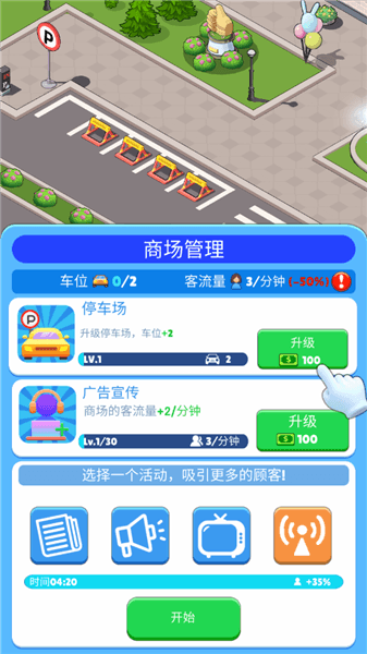 怎么玩配图2