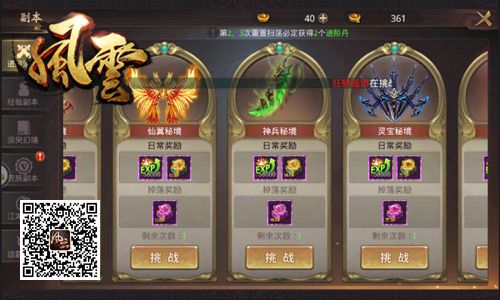 风云志
