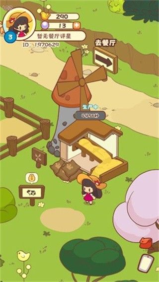 游戏攻略配图6