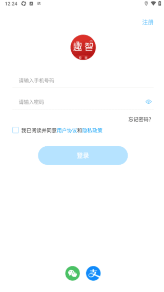 如何注册登录修改密码配图4