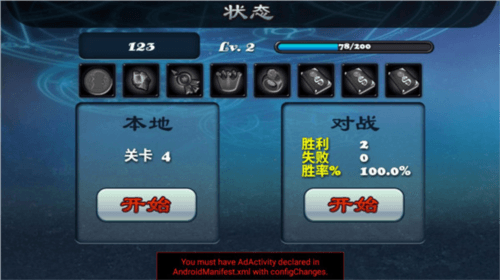 守卫者2中文版游戏截图10