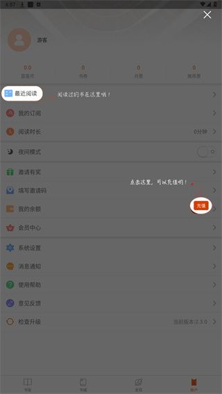 使用教程配图4