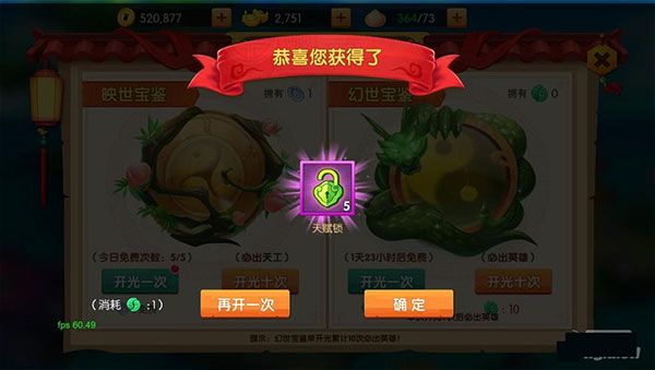 新手攻略配图4