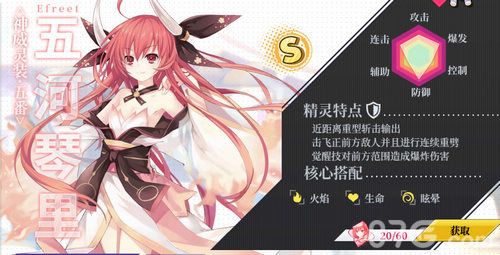 约战精灵再临五河琴里