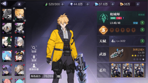 时空猎人3值得培养的角色攻略3