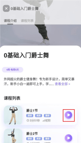律动鼓点舞app图片5