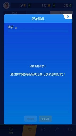 怎么和好友一起玩配图2