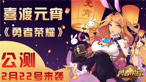 勇者荣耀