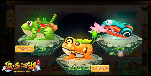 热血江湖手游3