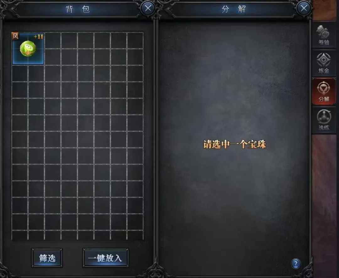 《神兵奇迹》元素系统玩法攻略!洗练技巧大揭秘! 《神兵奇迹》元素系统玩法攻略!洗练技巧大揭秘!