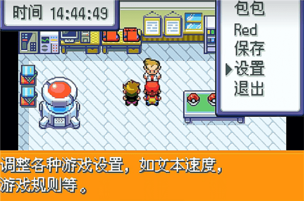 口袋妖怪激进红内置作弊菜单宣传图