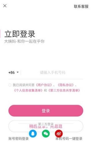 登录方法配图2
