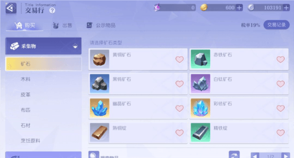 悠星大陆腾讯版游戏图片10