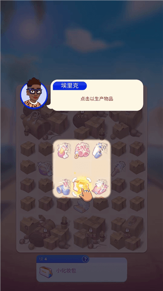 游戏怎么玩配图4