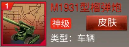 火炮攻略配图4