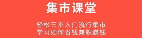 流行集市app软件特色