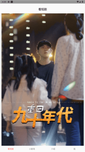 乐果短剧最新版图片2