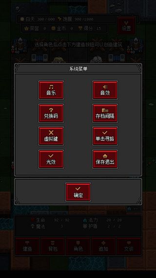 游戏攻略配图6