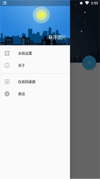 FloatPicture图片1