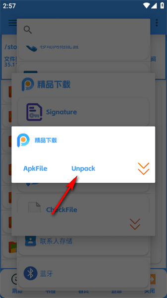 怎么拆包配图5