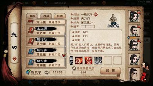 烟雨江湖图片