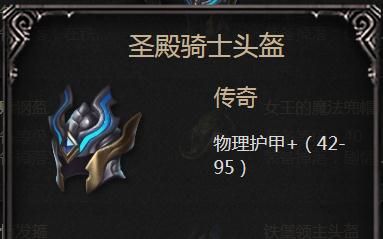 拉结尔铁堡领主头盔