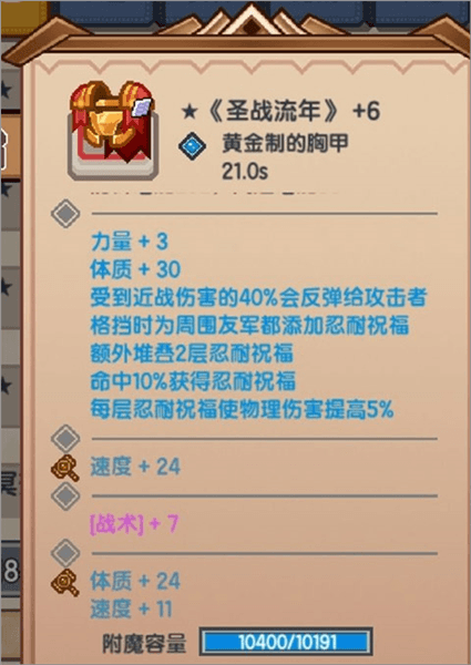 猎人装备推荐配图14