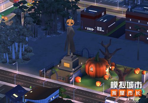 《模拟城市:我是市长》为城市点亮搞怪南瓜灯 《模拟城市:我是市长》为城市点亮搞怪南瓜灯