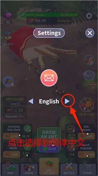 设置中文教程配图2